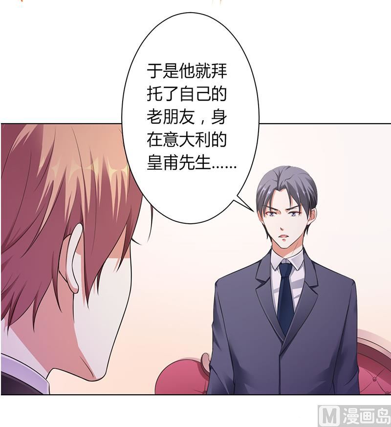 致命甜妻 男神纳命来韩漫全集-第116话 伯爵毕竟是你父亲无删减无遮挡章节图片 