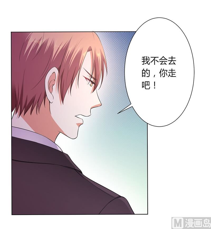 致命甜妻 男神纳命来韩漫全集-第116话 伯爵毕竟是你父亲无删减无遮挡章节图片 