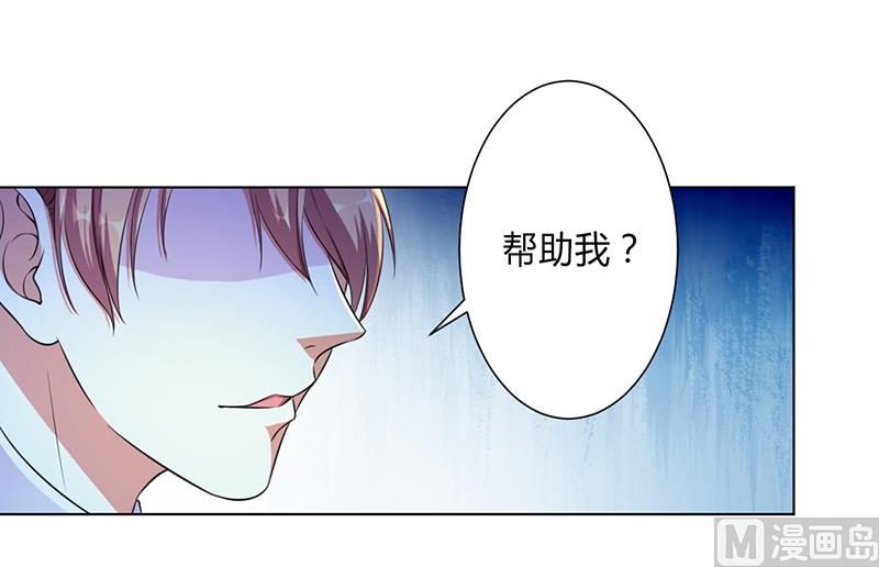 致命甜妻 男神纳命来韩漫全集-第116话 伯爵毕竟是你父亲无删减无遮挡章节图片 