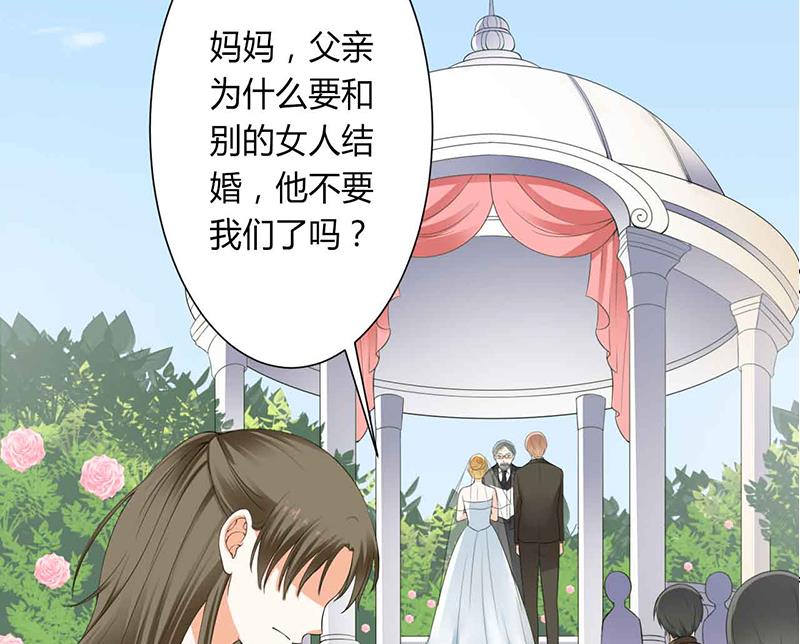 致命甜妻 男神纳命来韩漫全集-第117话 这一生是我负了她无删减无遮挡章节图片 