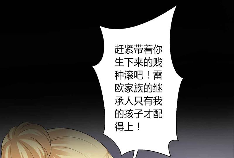 致命甜妻 男神纳命来韩漫全集-第117话 这一生是我负了她无删减无遮挡章节图片 