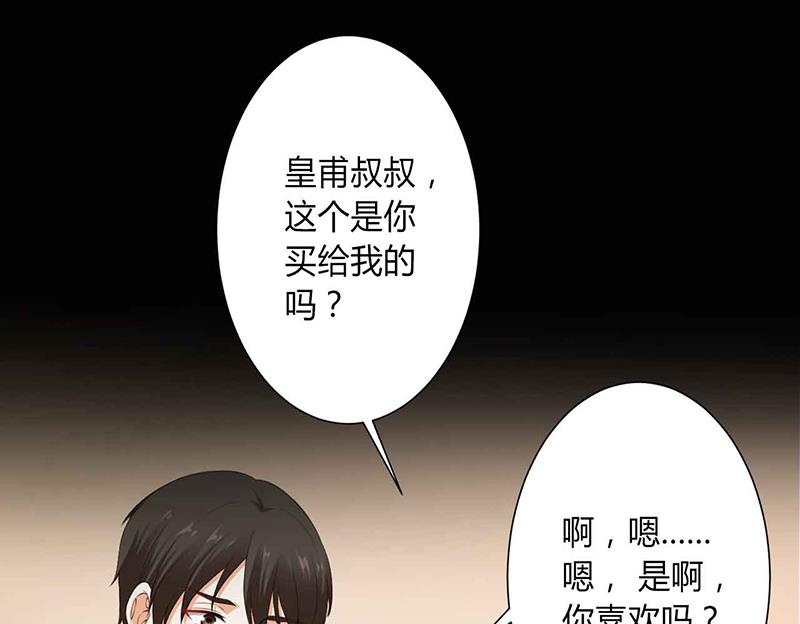 致命甜妻 男神纳命来韩漫全集-第117话 这一生是我负了她无删减无遮挡章节图片 