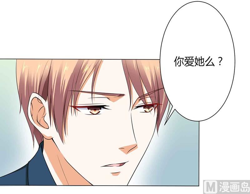 致命甜妻 男神纳命来韩漫全集-第117话 这一生是我负了她无删减无遮挡章节图片 