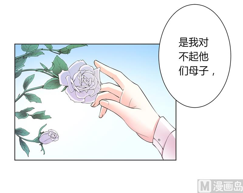 致命甜妻 男神纳命来韩漫全集-第117话 这一生是我负了她无删减无遮挡章节图片 