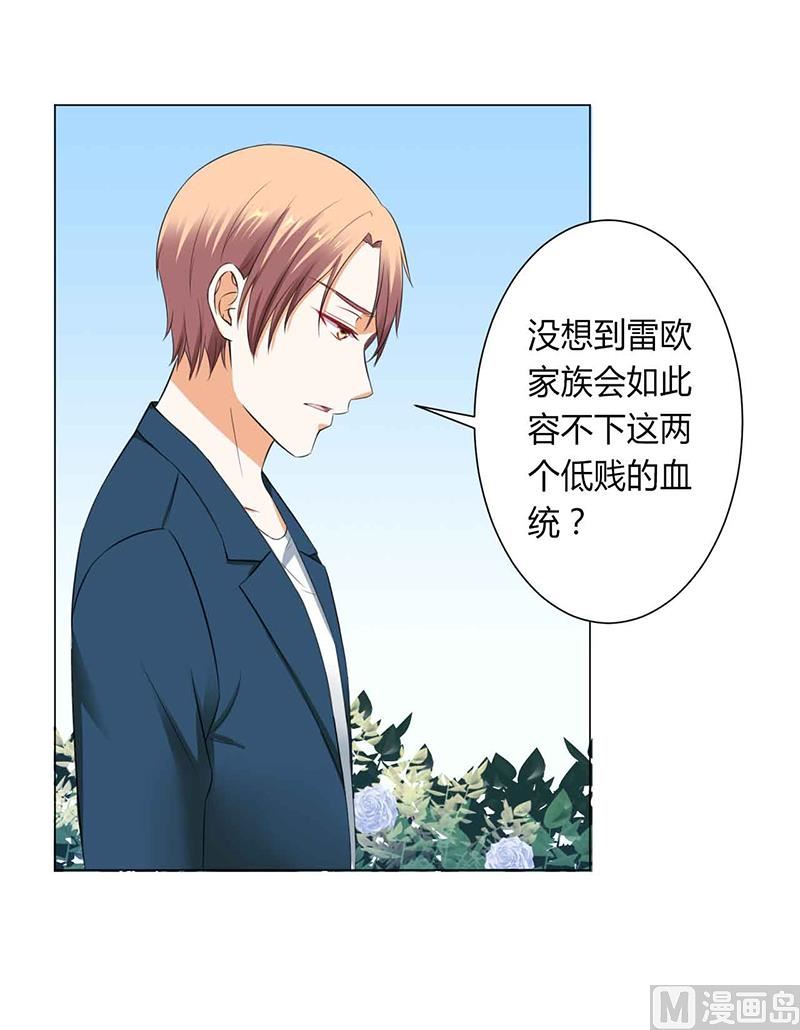 致命甜妻 男神纳命来韩漫全集-第117话 这一生是我负了她无删减无遮挡章节图片 