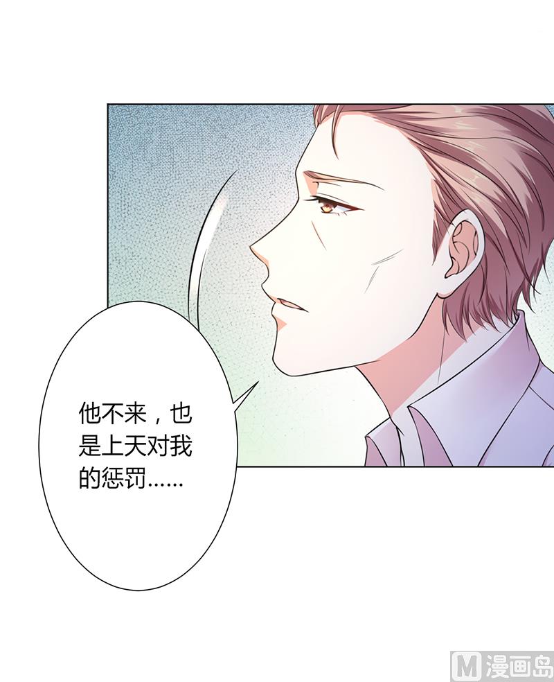 致命甜妻 男神纳命来韩漫全集-第117话 这一生是我负了她无删减无遮挡章节图片 