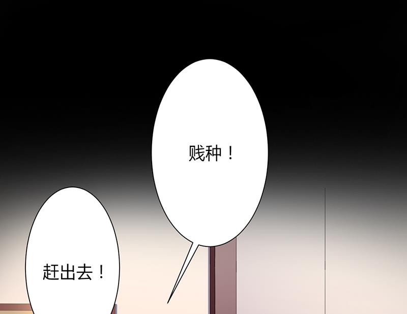 致命甜妻 男神纳命来韩漫全集-第117话 这一生是我负了她无删减无遮挡章节图片 