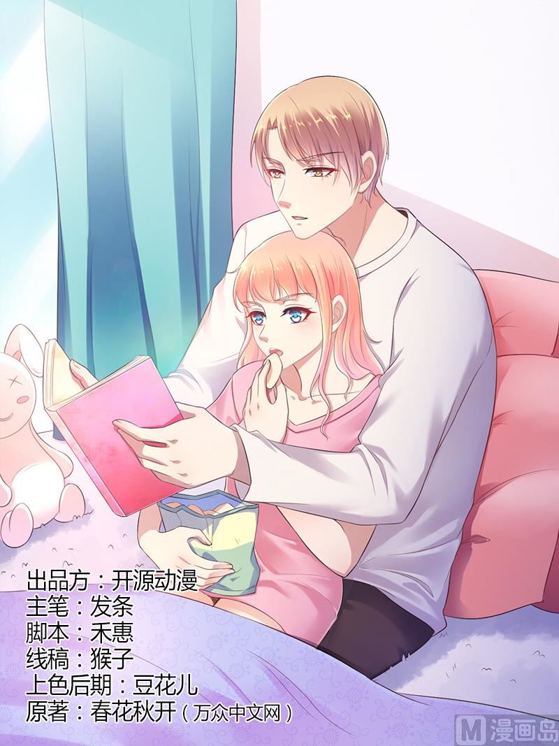 致命甜妻 男神纳命来韩漫全集-第118话 一切都结束了无删减无遮挡章节图片 