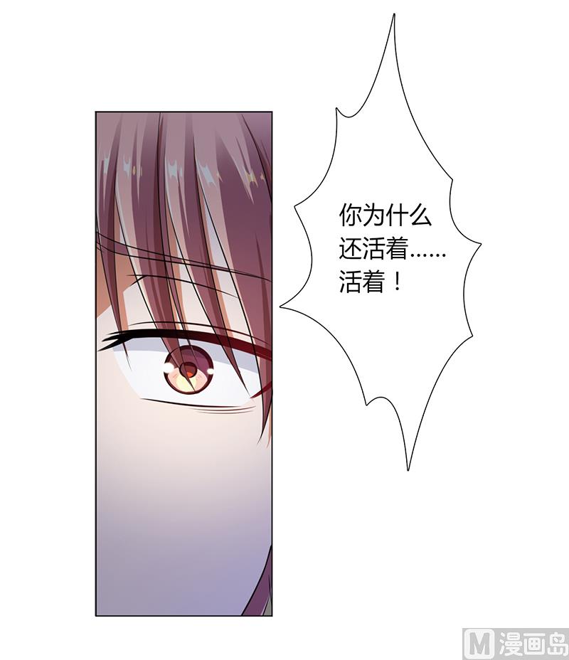 致命甜妻 男神纳命来韩漫全集-第118话 一切都结束了无删减无遮挡章节图片 