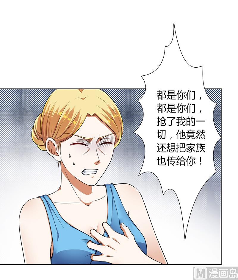 致命甜妻 男神纳命来韩漫全集-第118话 一切都结束了无删减无遮挡章节图片 