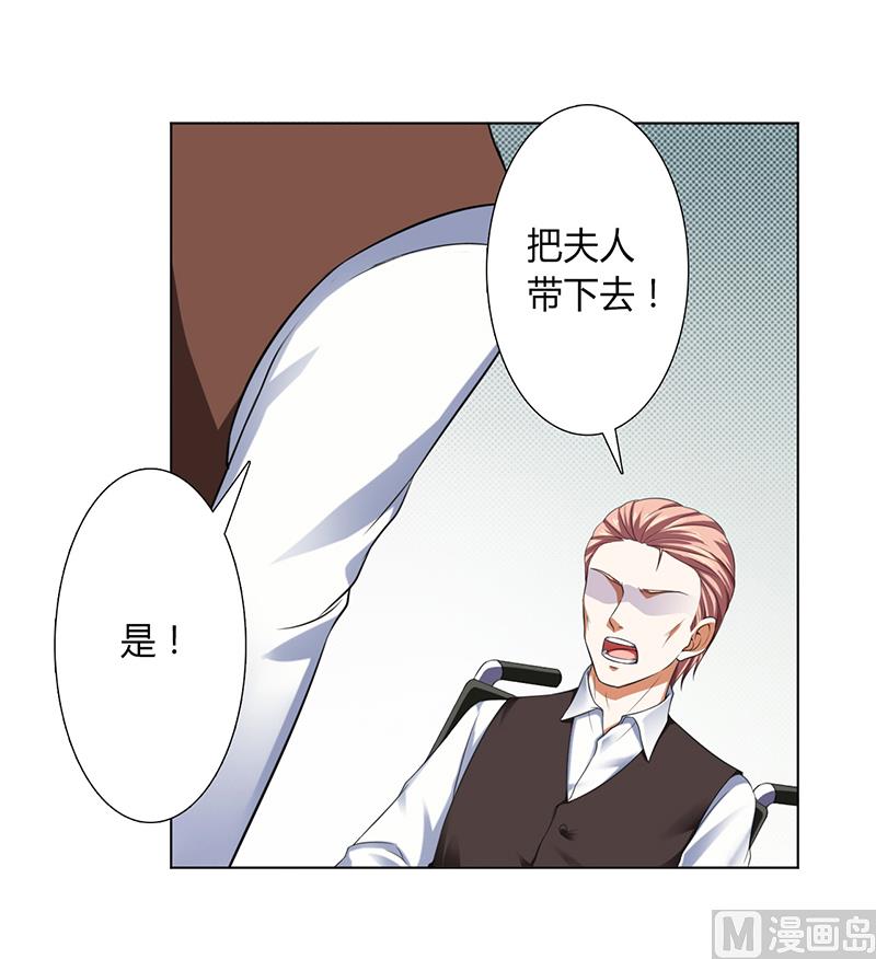 致命甜妻 男神纳命来韩漫全集-第118话 一切都结束了无删减无遮挡章节图片 