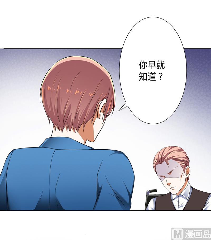 致命甜妻 男神纳命来韩漫全集-第118话 一切都结束了无删减无遮挡章节图片 