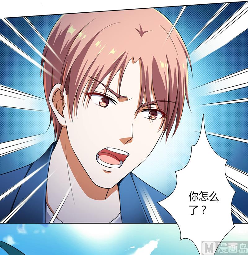 致命甜妻 男神纳命来韩漫全集-第118话 一切都结束了无删减无遮挡章节图片 