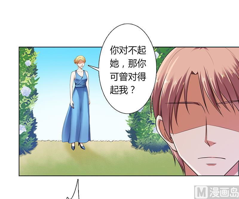 致命甜妻 男神纳命来韩漫全集-第118话 一切都结束了无删减无遮挡章节图片 