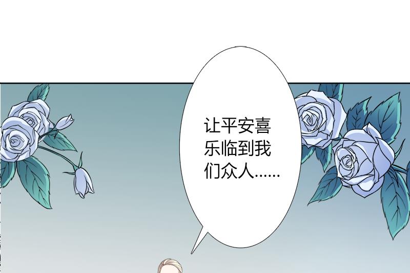 致命甜妻 男神纳命来韩漫全集-第118话 一切都结束了无删减无遮挡章节图片 