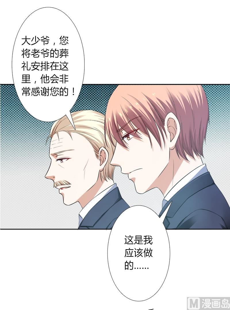致命甜妻 男神纳命来韩漫全集-第118话 一切都结束了无删减无遮挡章节图片 