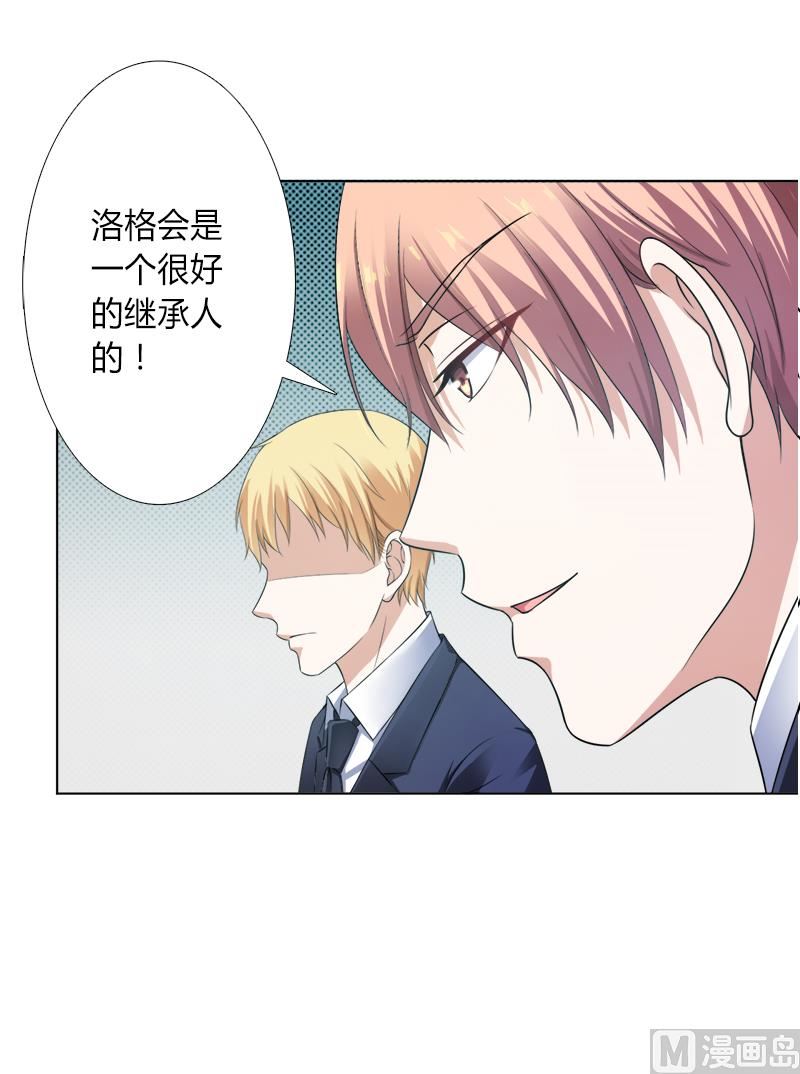 致命甜妻 男神纳命来韩漫全集-第118话 一切都结束了无删减无遮挡章节图片 