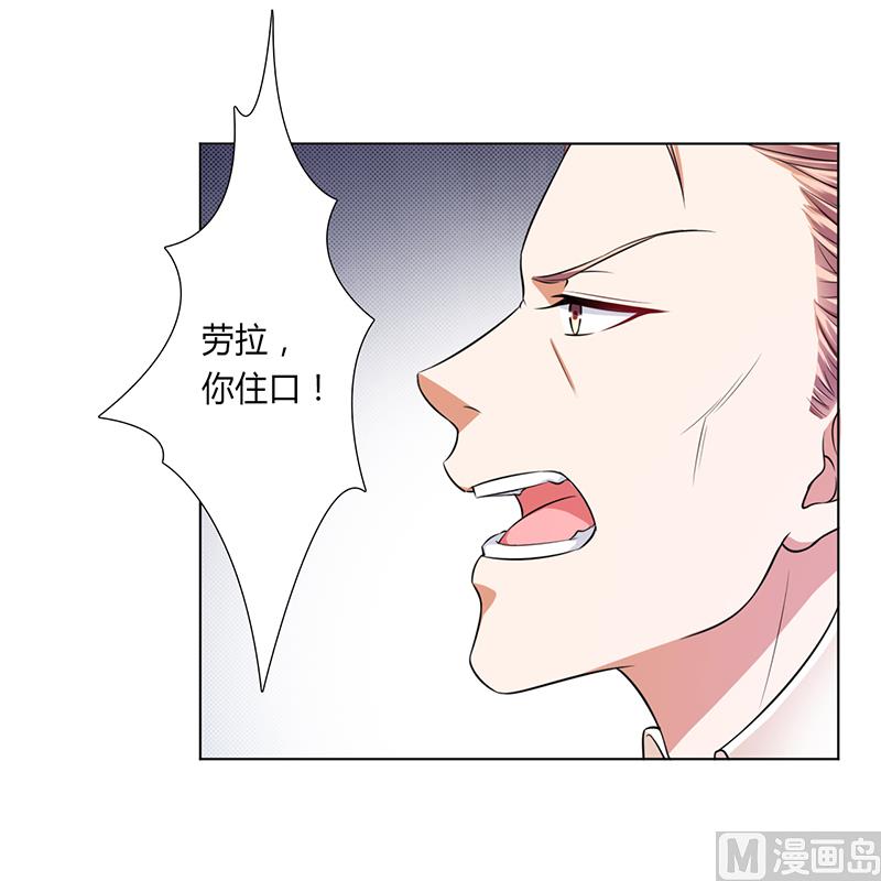 致命甜妻 男神纳命来韩漫全集-第118话 一切都结束了无删减无遮挡章节图片 