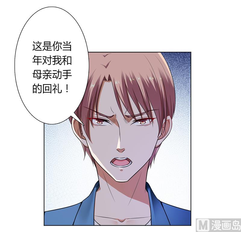 致命甜妻 男神纳命来韩漫全集-第118话 一切都结束了无删减无遮挡章节图片 