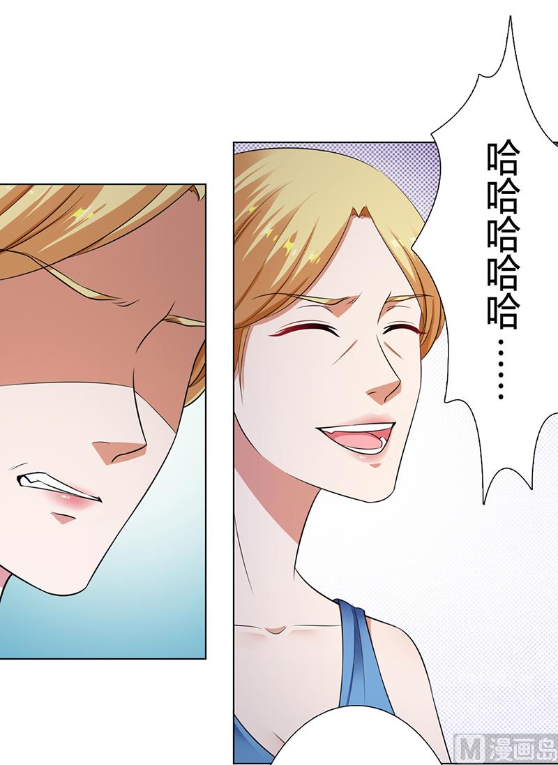 致命甜妻 男神纳命来韩漫全集-第118话 一切都结束了无删减无遮挡章节图片 