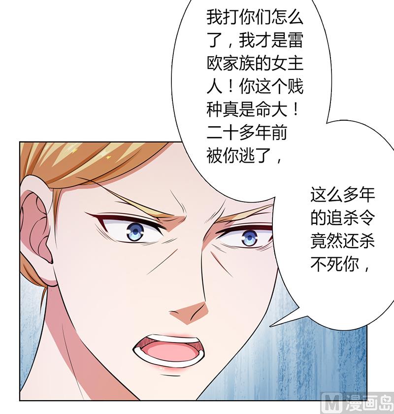 致命甜妻 男神纳命来韩漫全集-第118话 一切都结束了无删减无遮挡章节图片 