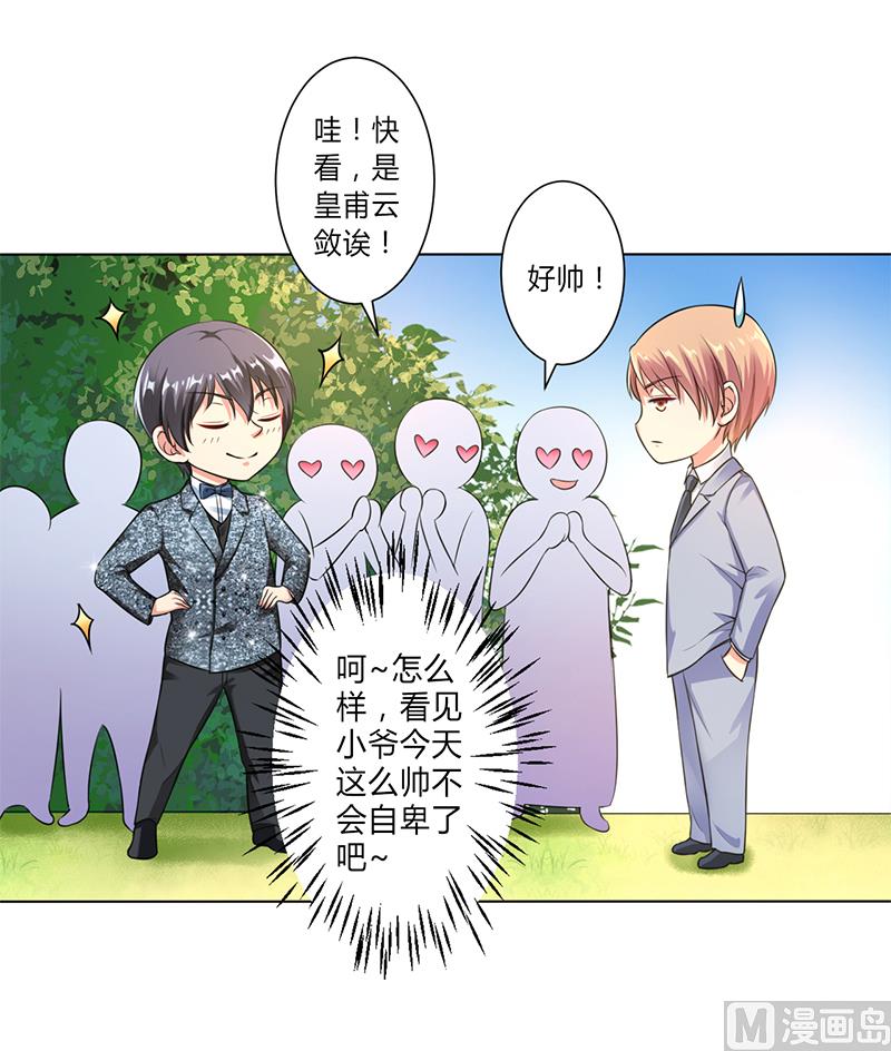 致命甜妻 男神纳命来韩漫全集-第120话 我还欠你一场婚礼无删减无遮挡章节图片 