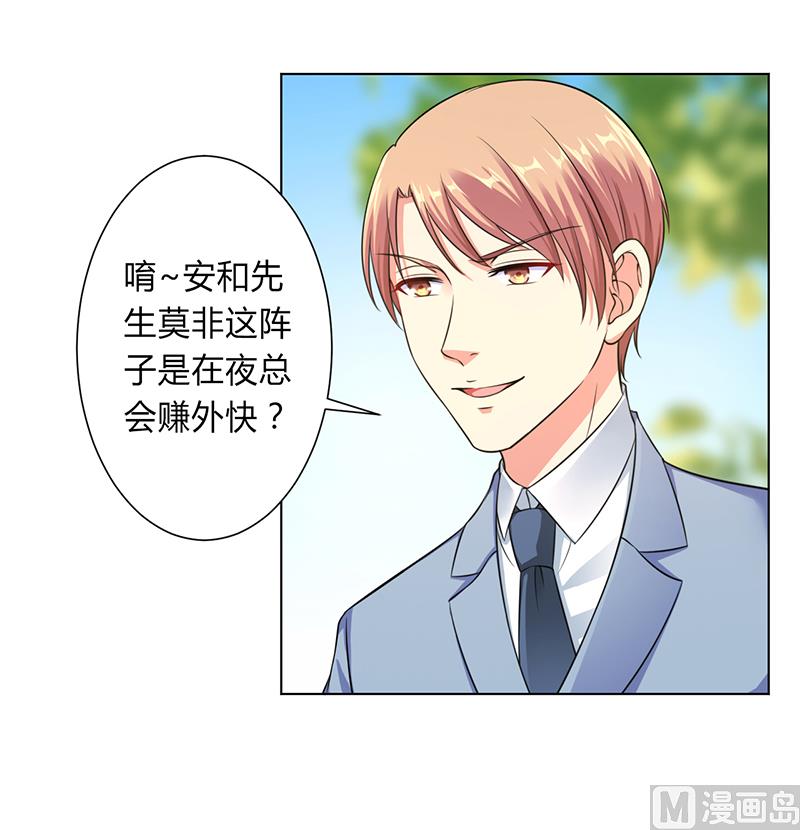 致命甜妻 男神纳命来韩漫全集-第120话 我还欠你一场婚礼无删减无遮挡章节图片 