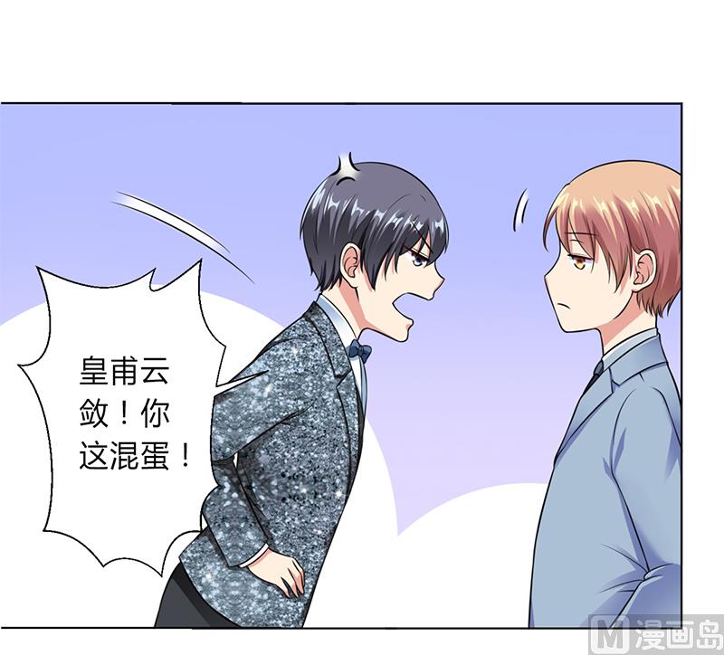 致命甜妻 男神纳命来韩漫全集-第120话 我还欠你一场婚礼无删减无遮挡章节图片 
