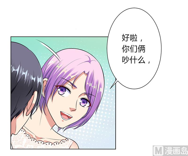 致命甜妻 男神纳命来韩漫全集-第120话 我还欠你一场婚礼无删减无遮挡章节图片 