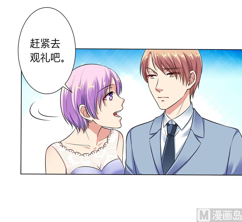 致命甜妻 男神纳命来韩漫全集-第120话 我还欠你一场婚礼无删减无遮挡章节图片 