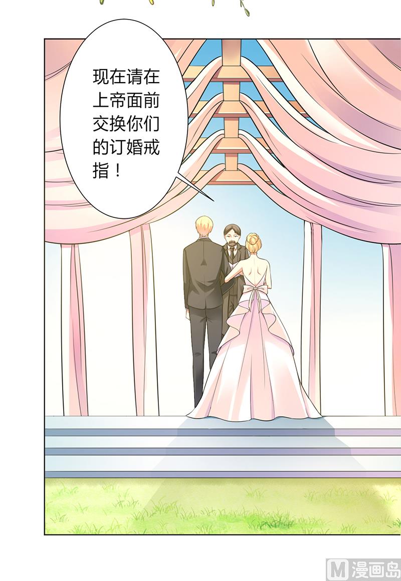 致命甜妻 男神纳命来韩漫全集-第120话 我还欠你一场婚礼无删减无遮挡章节图片 