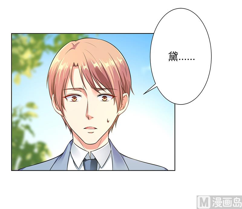 致命甜妻 男神纳命来韩漫全集-第120话 我还欠你一场婚礼无删减无遮挡章节图片 