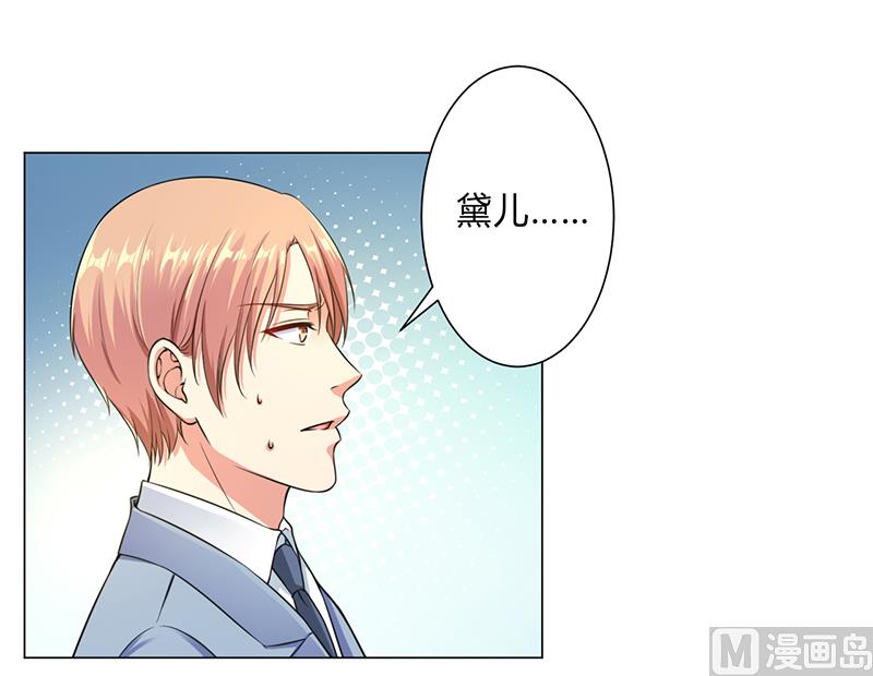 致命甜妻 男神纳命来韩漫全集-第120话 我还欠你一场婚礼无删减无遮挡章节图片 
