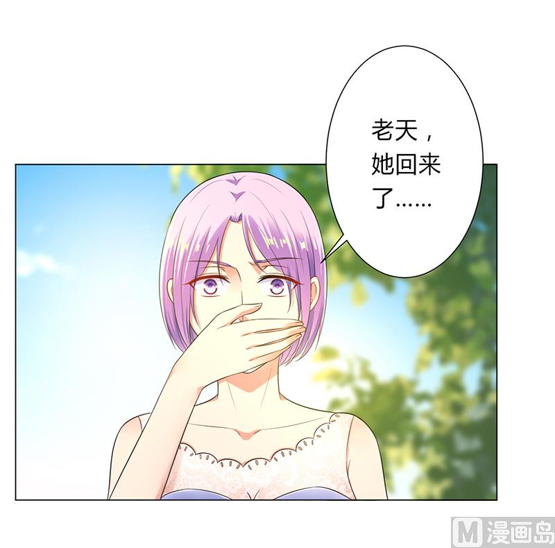 致命甜妻 男神纳命来韩漫全集-第120话 我还欠你一场婚礼无删减无遮挡章节图片 