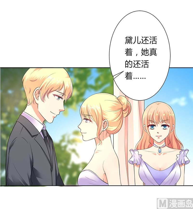 致命甜妻 男神纳命来韩漫全集-第120话 我还欠你一场婚礼无删减无遮挡章节图片 