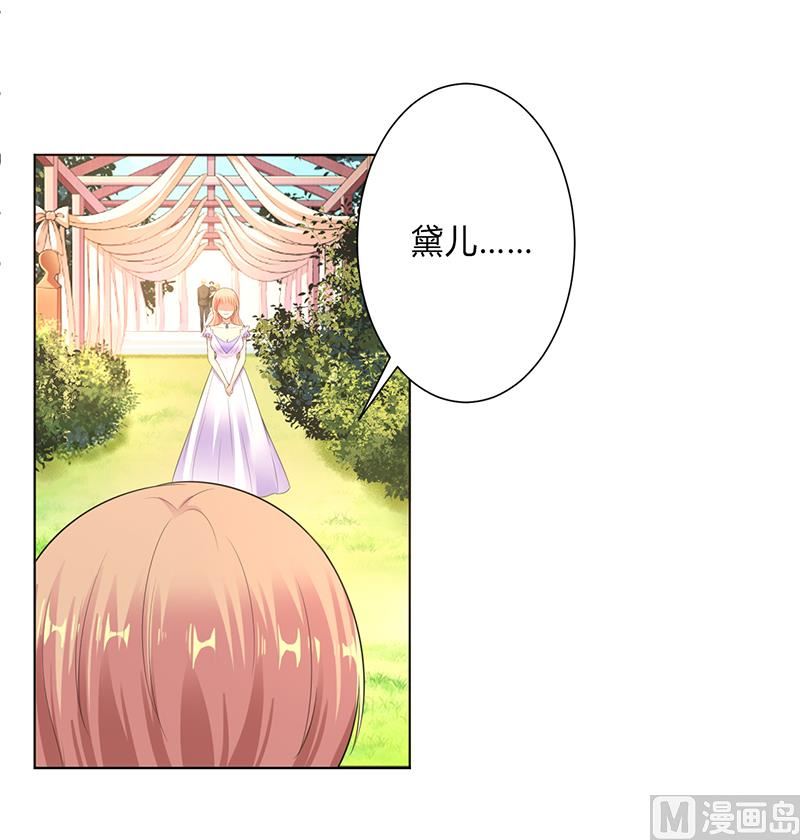 致命甜妻 男神纳命来韩漫全集-第120话 我还欠你一场婚礼无删减无遮挡章节图片 