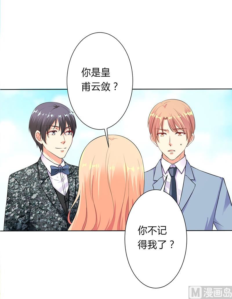致命甜妻 男神纳命来韩漫全集-第120话 我还欠你一场婚礼无删减无遮挡章节图片 
