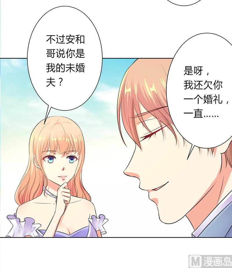 致命甜妻 男神纳命来韩漫全集-第120话 我还欠你一场婚礼无删减无遮挡章节图片 