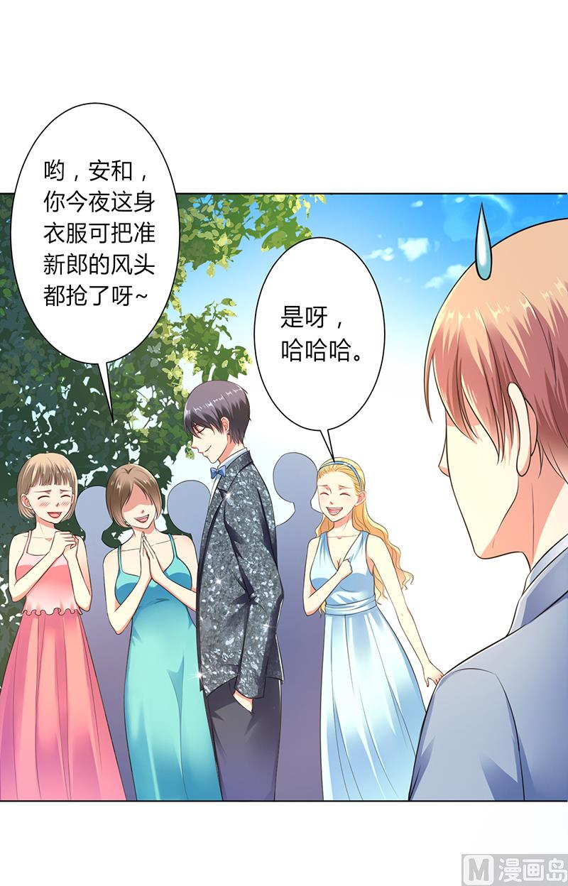 致命甜妻 男神纳命来韩漫全集-第120话 我还欠你一场婚礼无删减无遮挡章节图片 