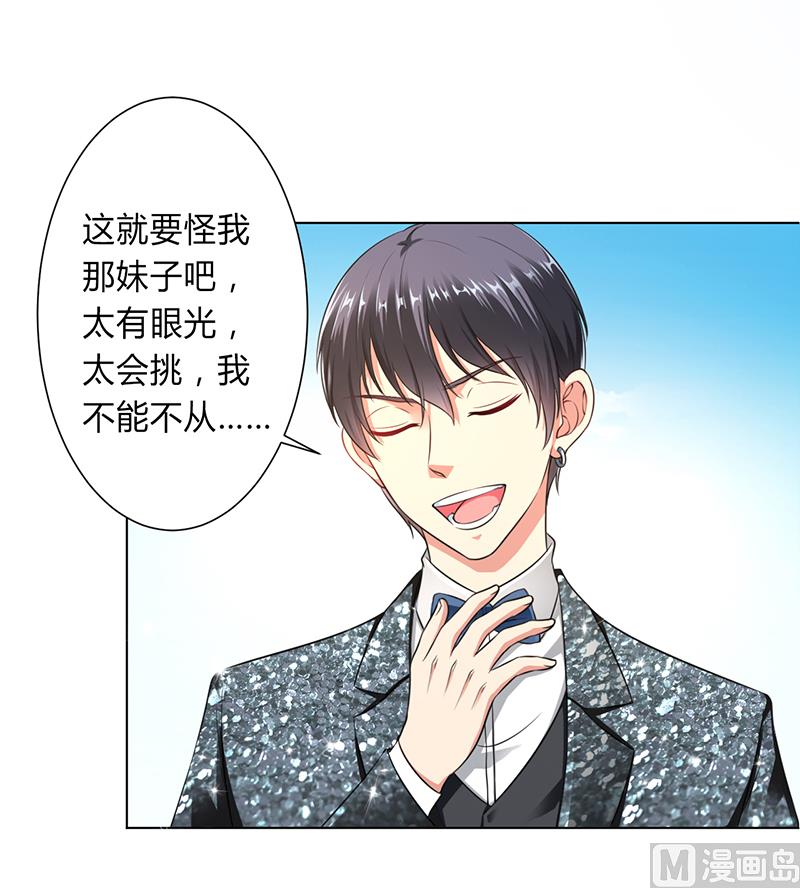 致命甜妻 男神纳命来韩漫全集-第120话 我还欠你一场婚礼无删减无遮挡章节图片 