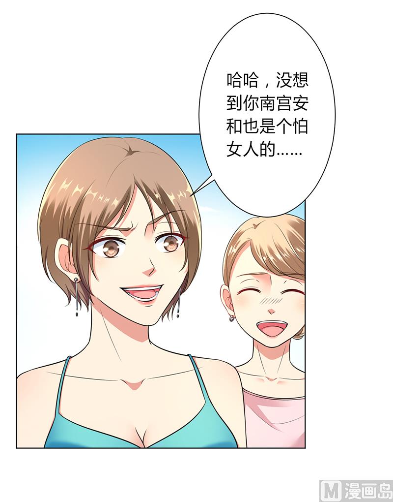 致命甜妻 男神纳命来韩漫全集-第120话 我还欠你一场婚礼无删减无遮挡章节图片 