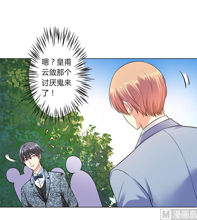 致命甜妻 男神纳命来韩漫全集-第120话 我还欠你一场婚礼无删减无遮挡章节图片 