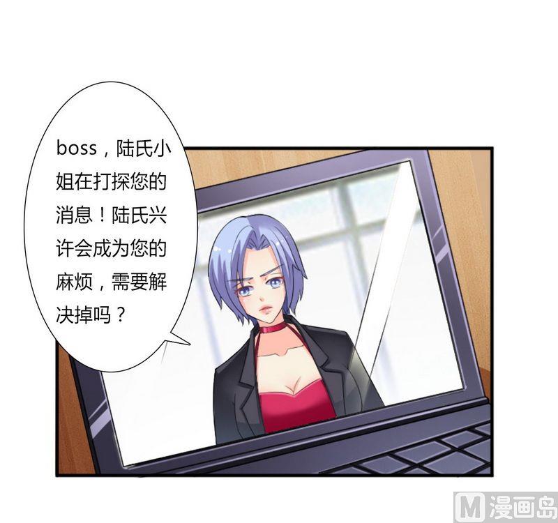 致命甜妻 男神纳命来韩漫全集-第13话 你是我的无删减无遮挡章节图片 