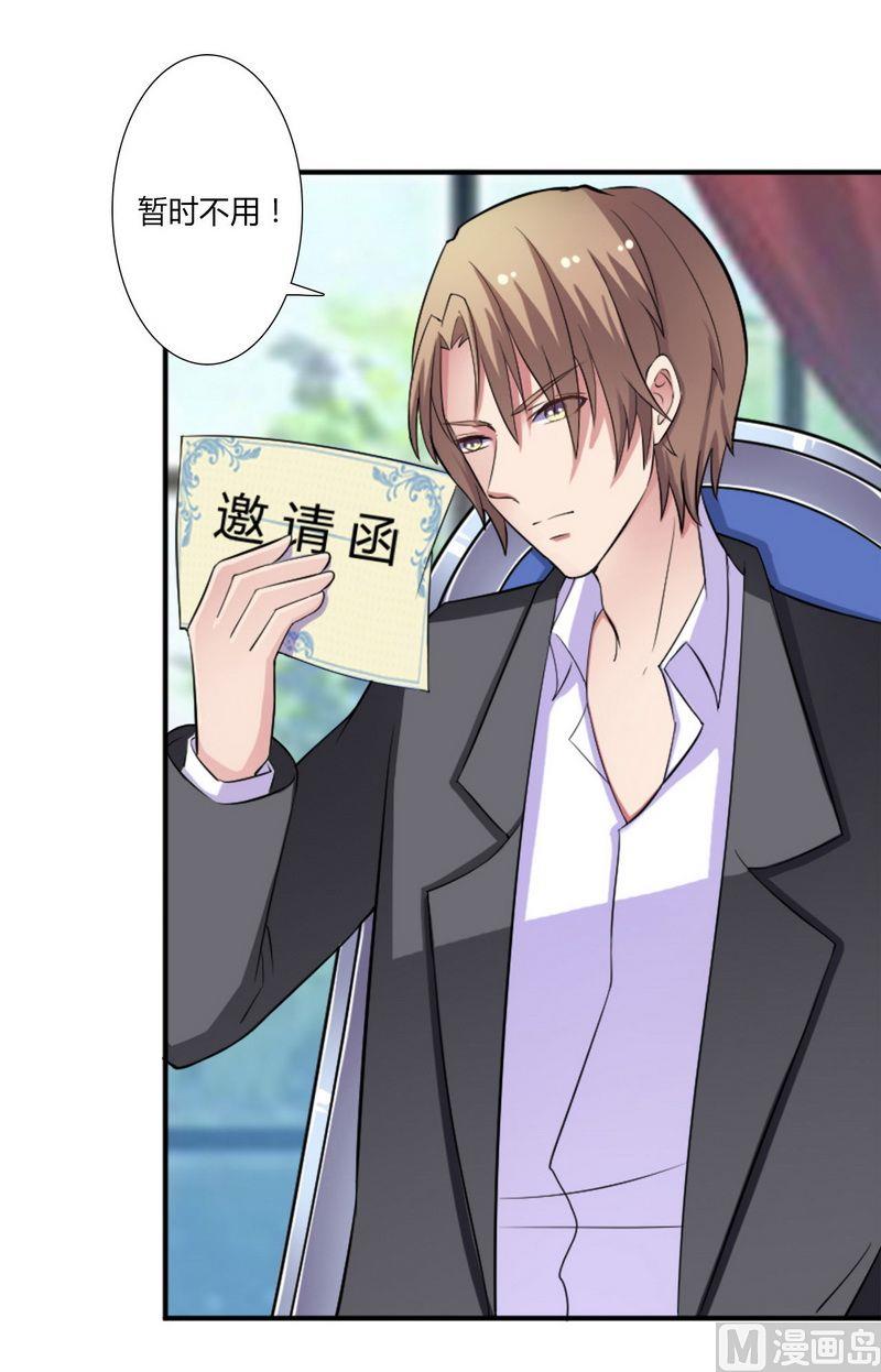 致命甜妻 男神纳命来韩漫全集-第13话 你是我的无删减无遮挡章节图片 
