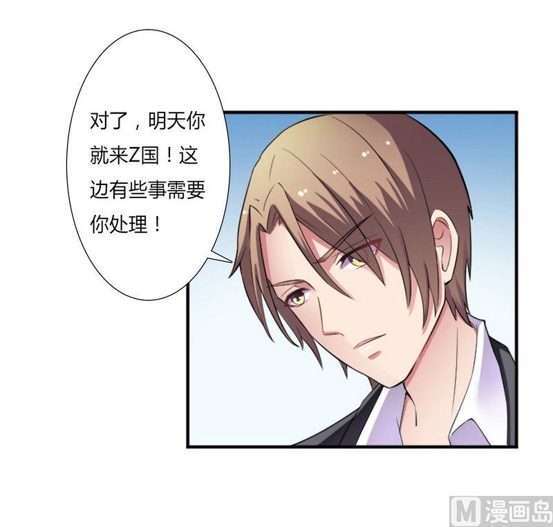 致命甜妻 男神纳命来韩漫全集-第13话 你是我的无删减无遮挡章节图片 