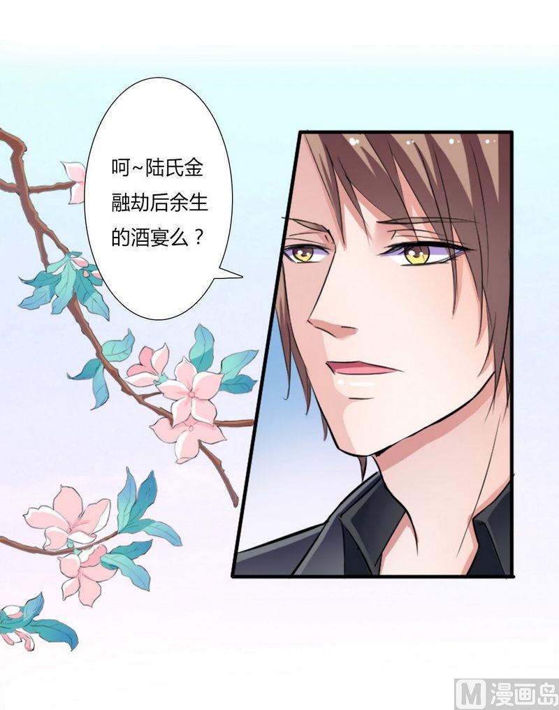 致命甜妻 男神纳命来韩漫全集-第13话 你是我的无删减无遮挡章节图片 