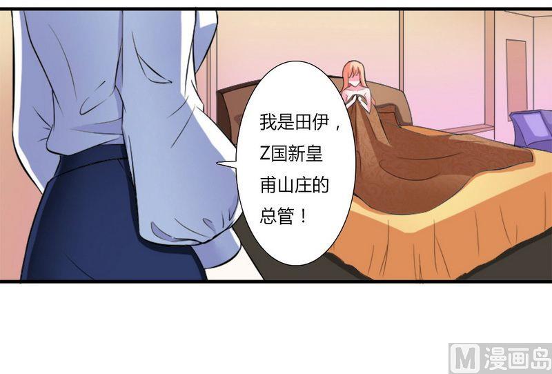 致命甜妻 男神纳命来韩漫全集-第13话 你是我的无删减无遮挡章节图片 