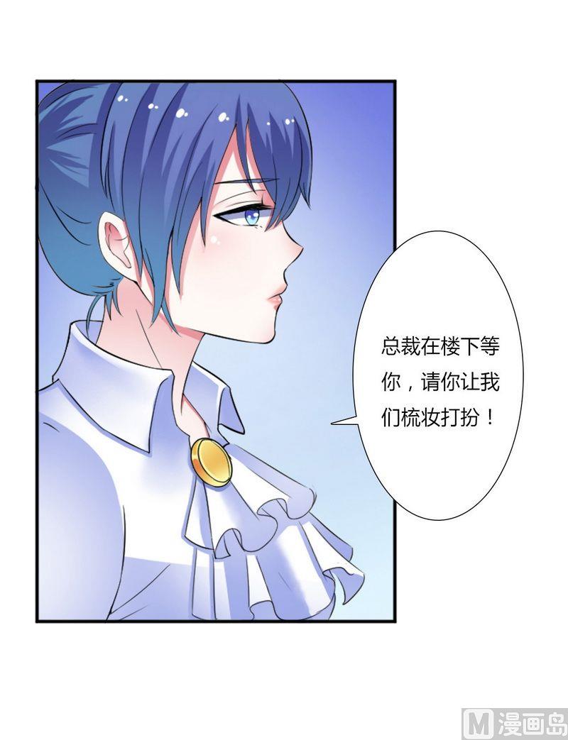 致命甜妻 男神纳命来韩漫全集-第13话 你是我的无删减无遮挡章节图片 