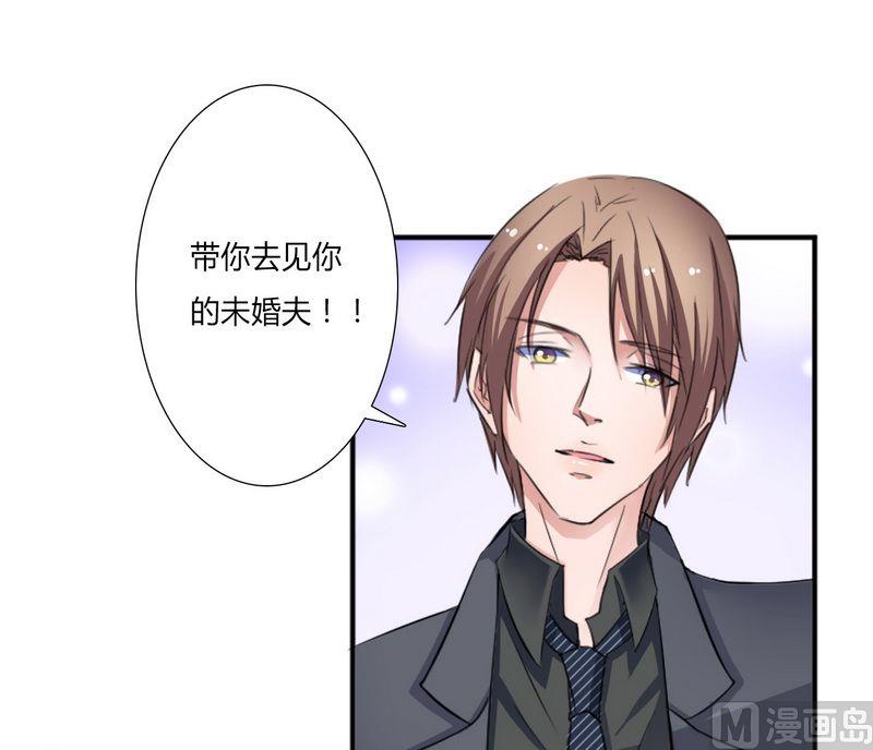 致命甜妻 男神纳命来韩漫全集-第13话 你是我的无删减无遮挡章节图片 