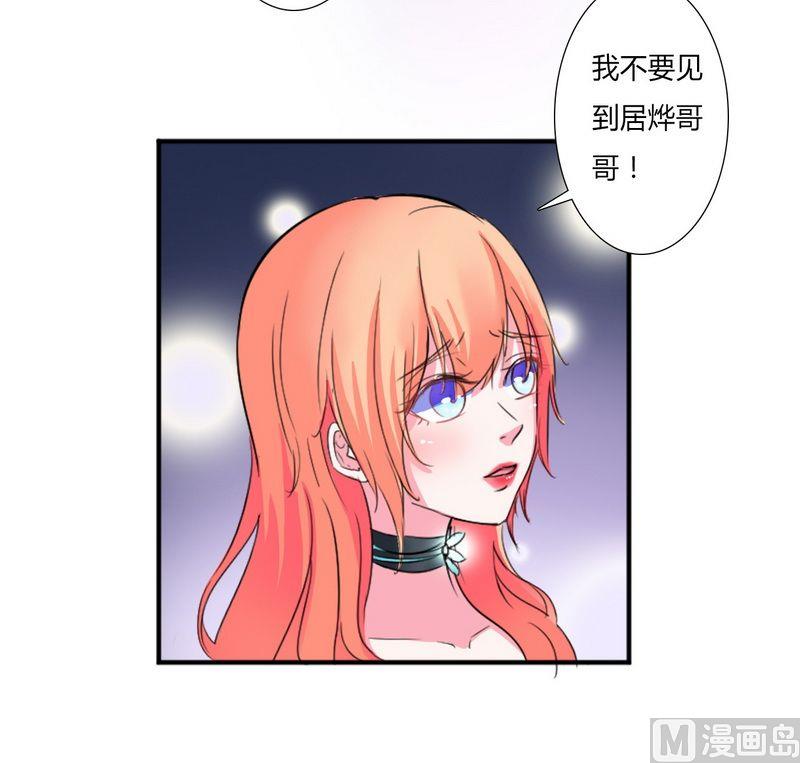 致命甜妻 男神纳命来韩漫全集-第13话 你是我的无删减无遮挡章节图片 